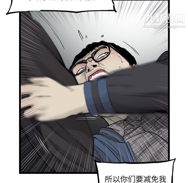 ANGRYCHAIR第54话