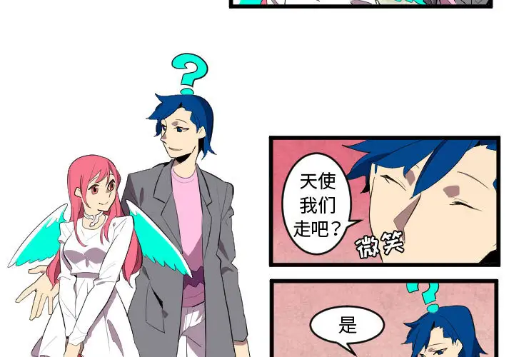 角色学校第49话