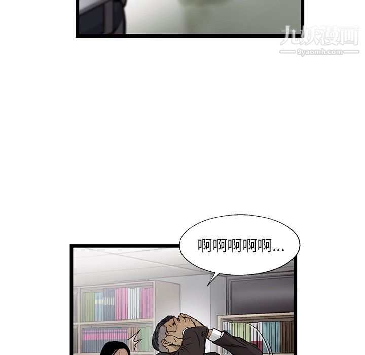 ANGRYCHAIR第54话