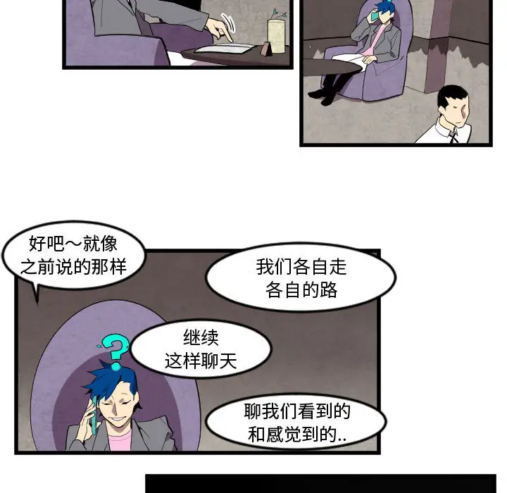 角色学校第49话