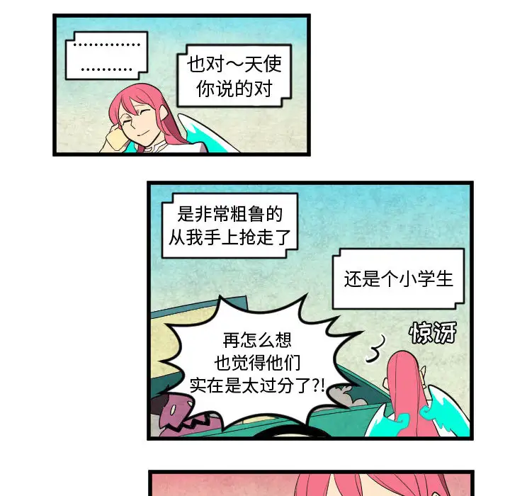 角色学校第49话