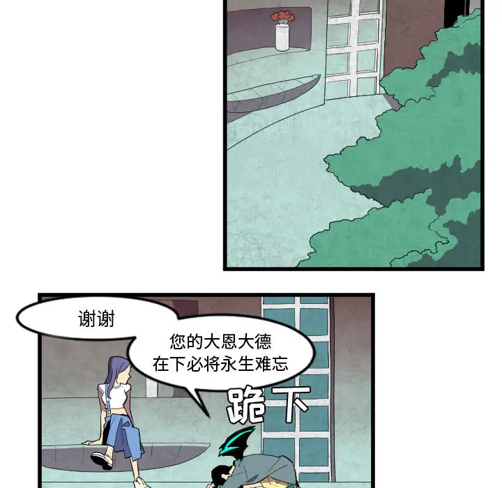 角色学校第50话