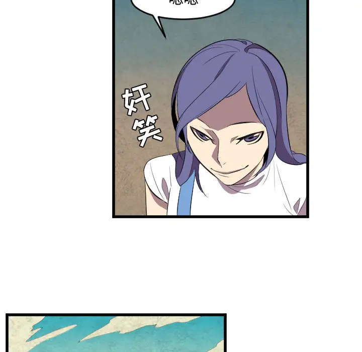 角色学校第51话