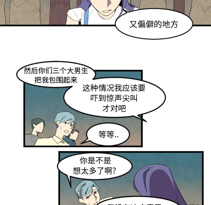 角色学校第51话