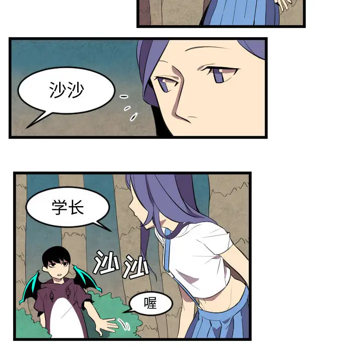 角色学校第51话