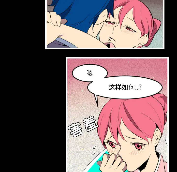 角色学校第52话