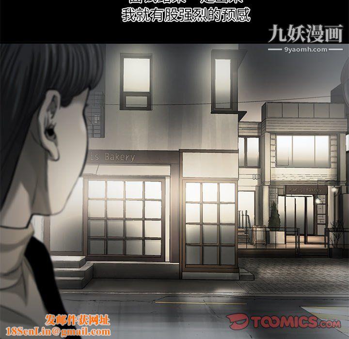 ANGRYCHAIR第56话