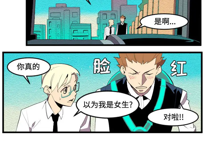 角色学校第53话