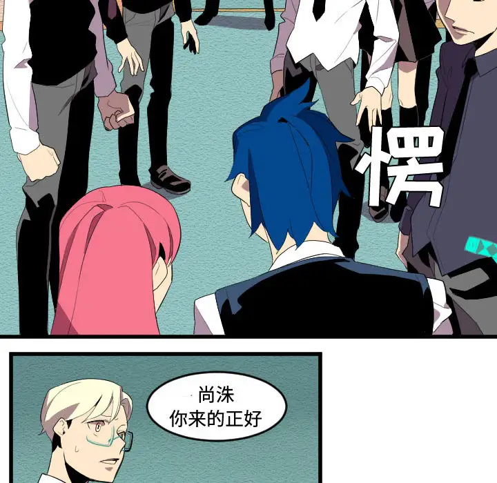 角色学校第53话