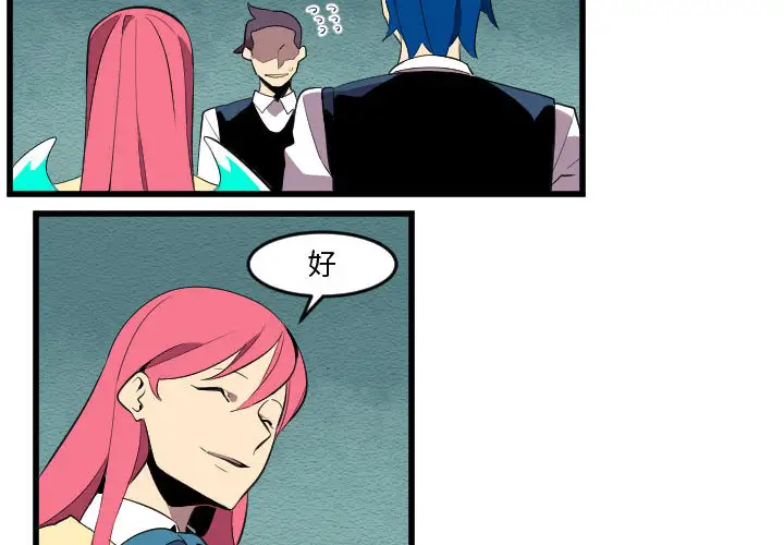 角色学校第54话