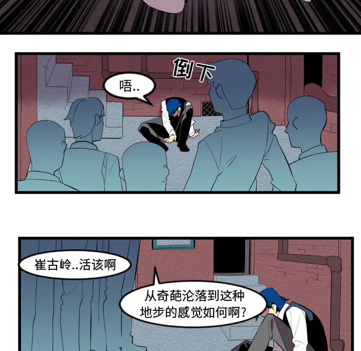 角色学校第54话