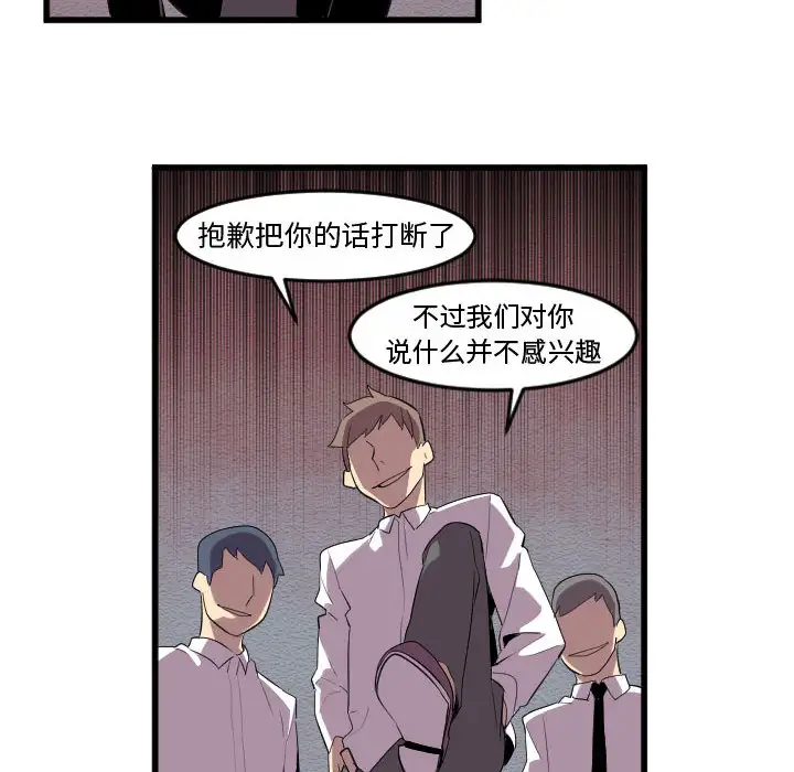 角色学校第54话