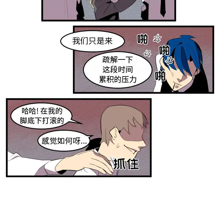 角色学校第54话