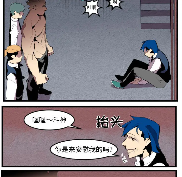 角色学校第54话