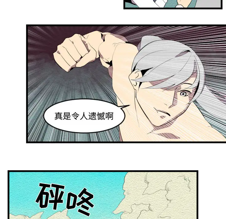 角色学校第54话