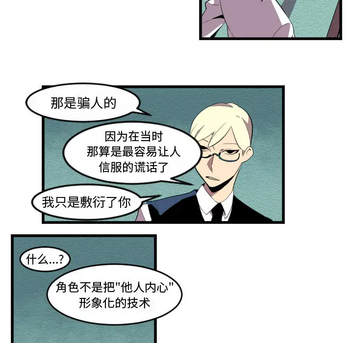 角色学校第54话