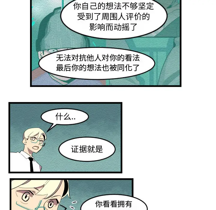 角色学校第54话