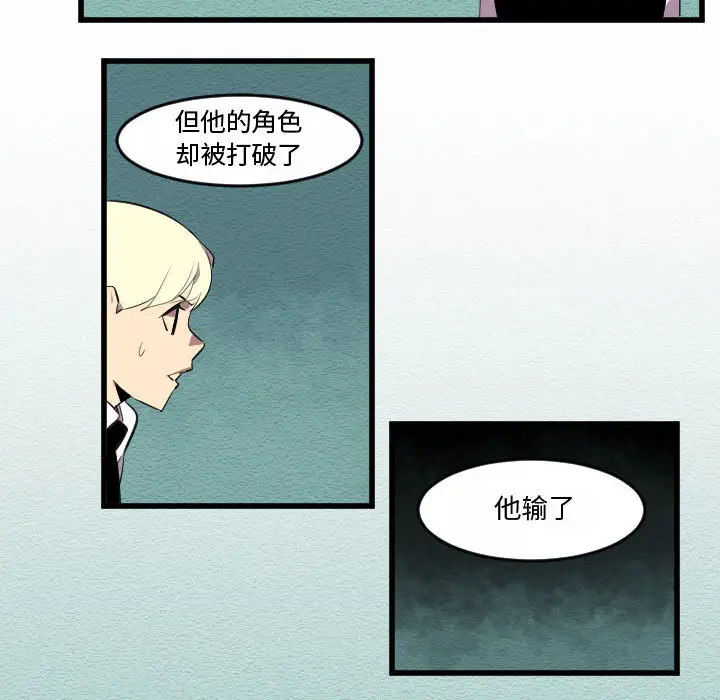 角色学校第54话