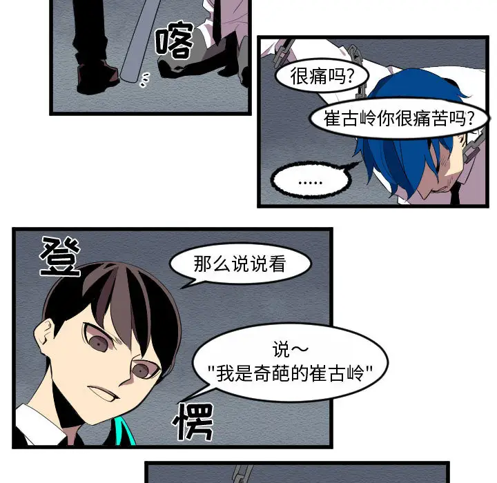 角色学校第55话