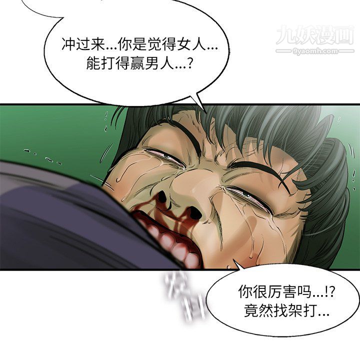 ANGRYCHAIR第58话