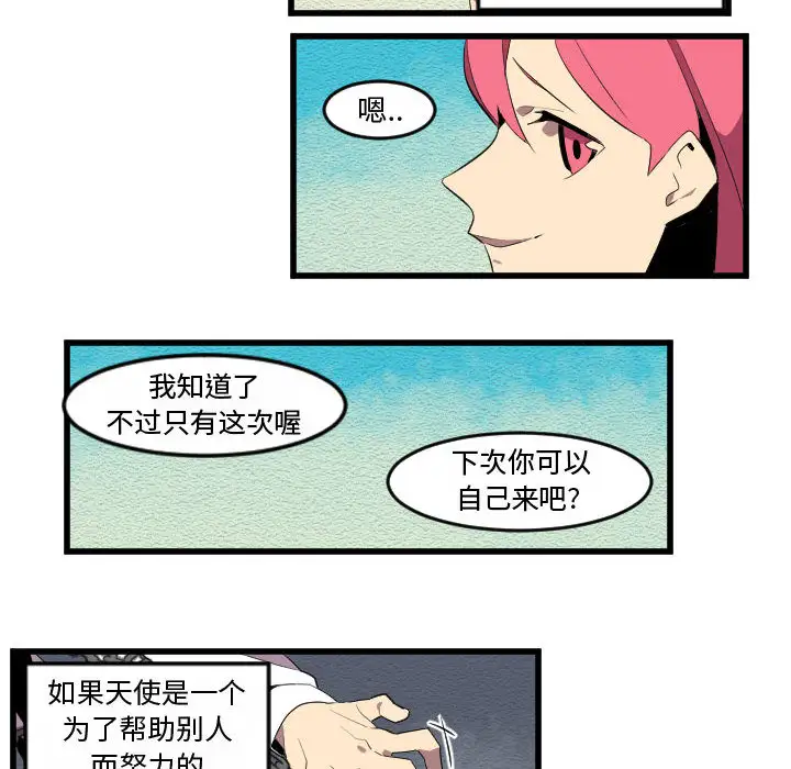 角色学校第55话