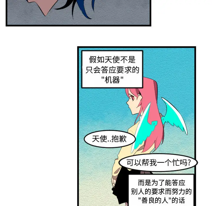 角色学校第55话