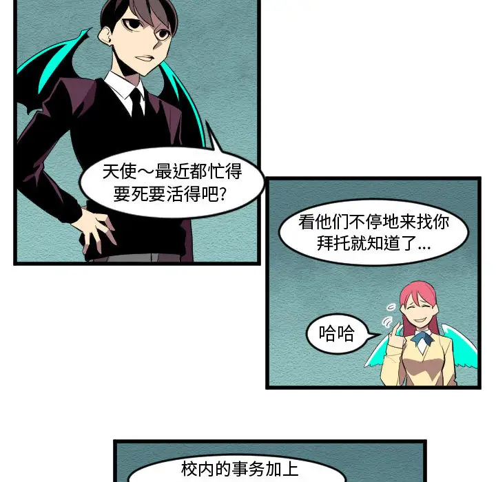 角色学校第56话