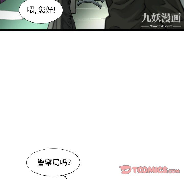 ANGRYCHAIR第58话