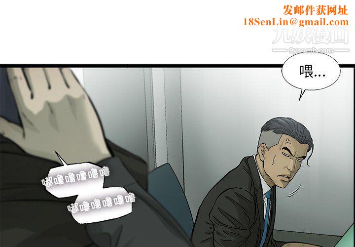 ANGRYCHAIR第59话