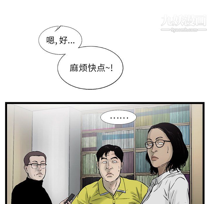 ANGRYCHAIR第59话