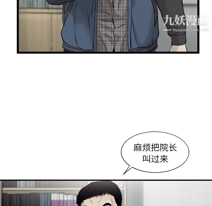 ANGRYCHAIR第59话