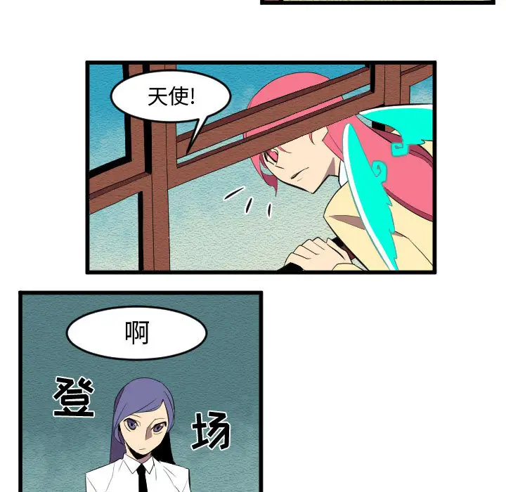 角色学校第57话