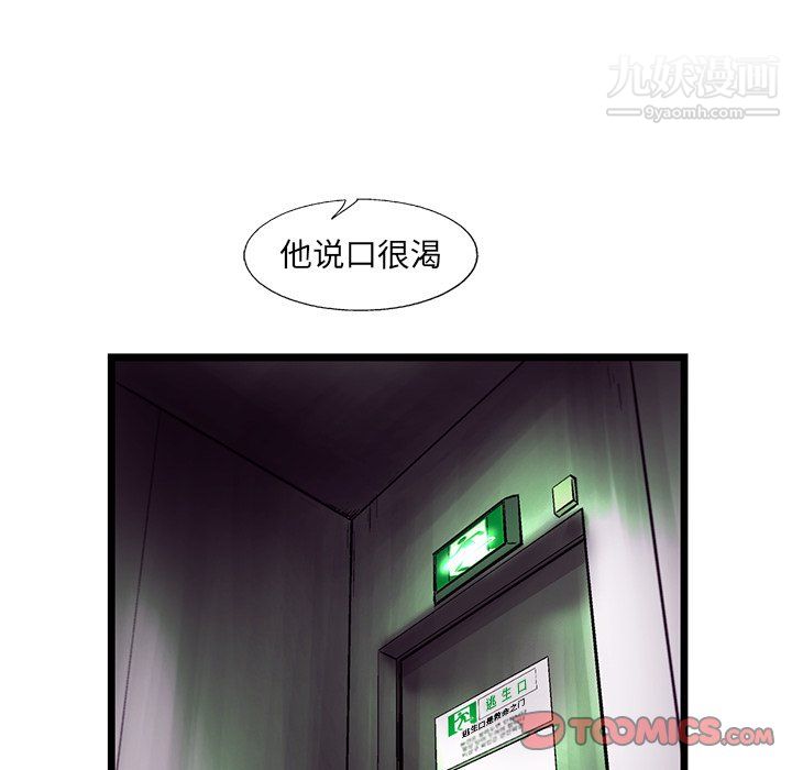 ANGRYCHAIR第59话