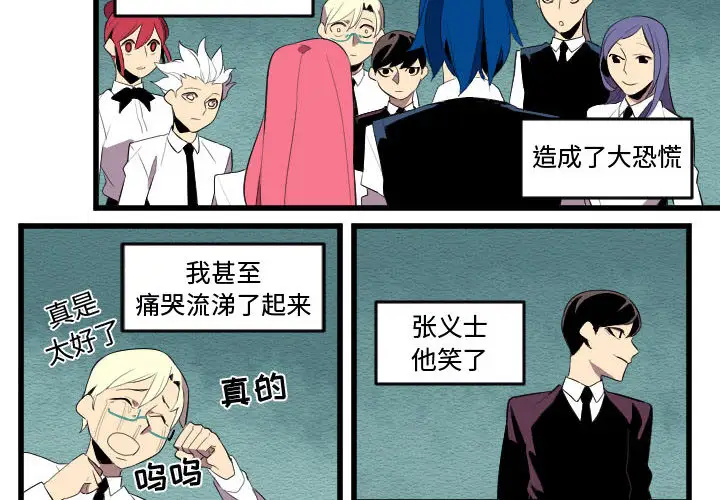 角色学校第58话