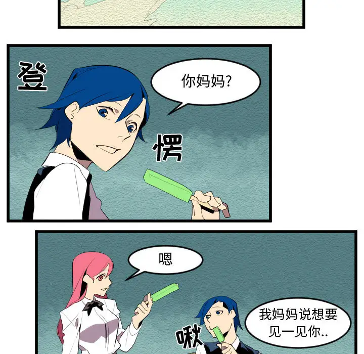 角色学校第58话