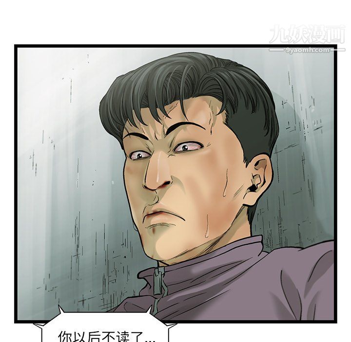 ANGRYCHAIR第59话
