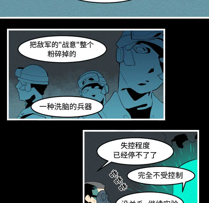 角色学校第58话