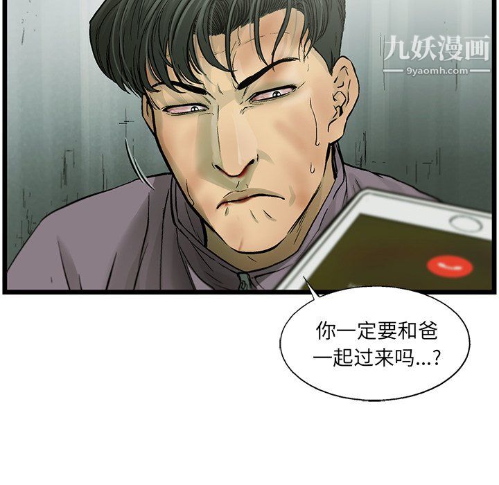 ANGRYCHAIR第59话