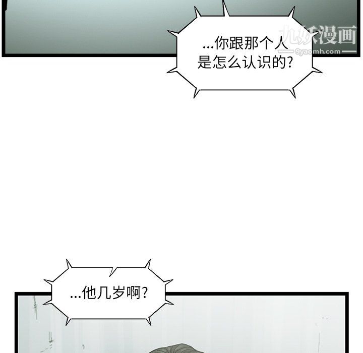 ANGRYCHAIR第59话