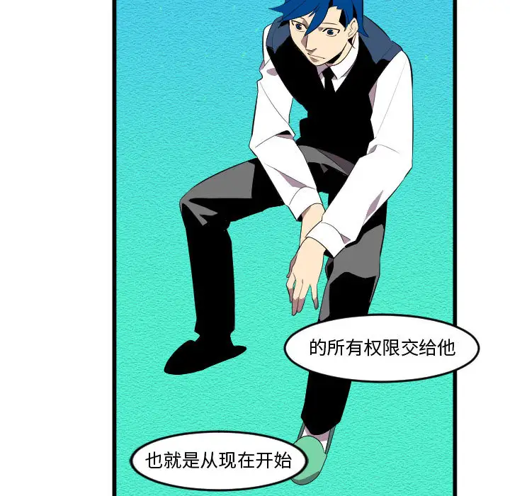 角色学校第58话