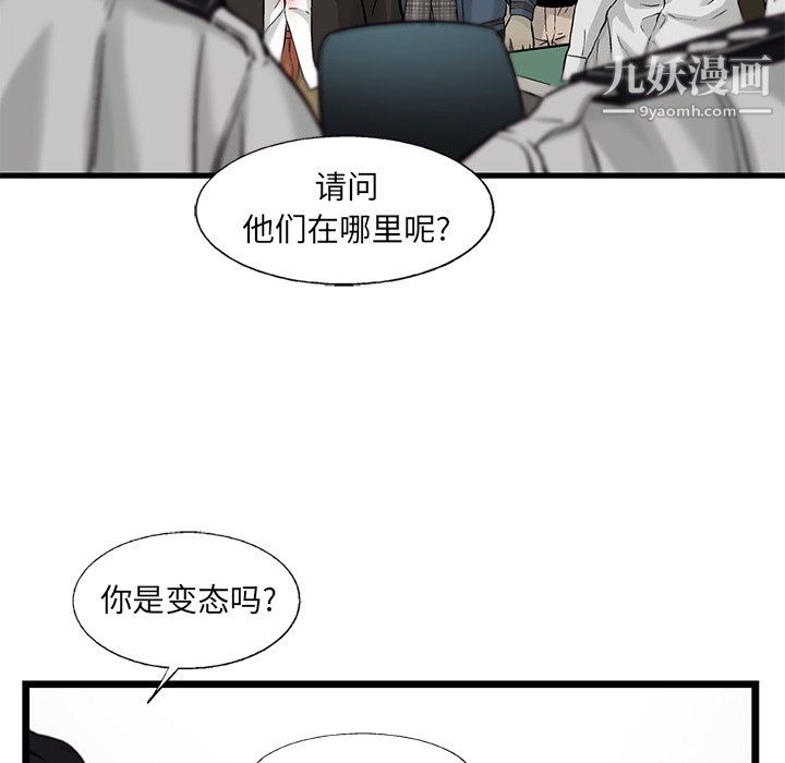 ANGRYCHAIR第61话
