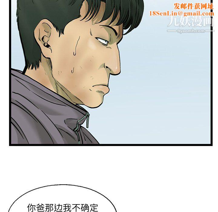 ANGRYCHAIR第62话