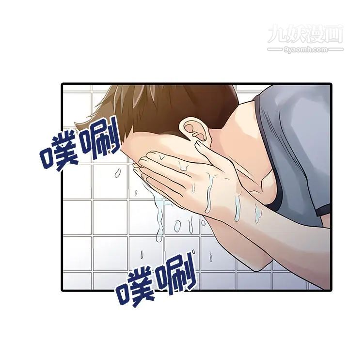 家有双妻第4话