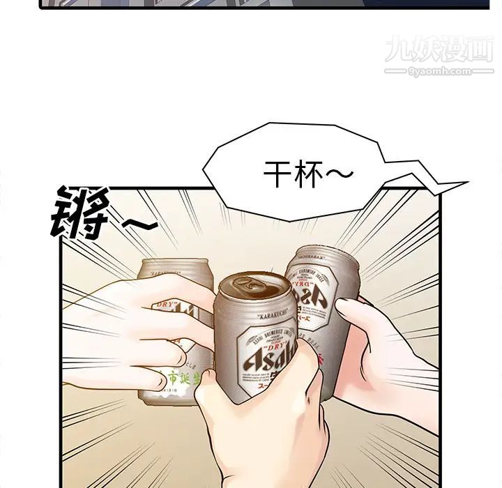 家有双妻第4话