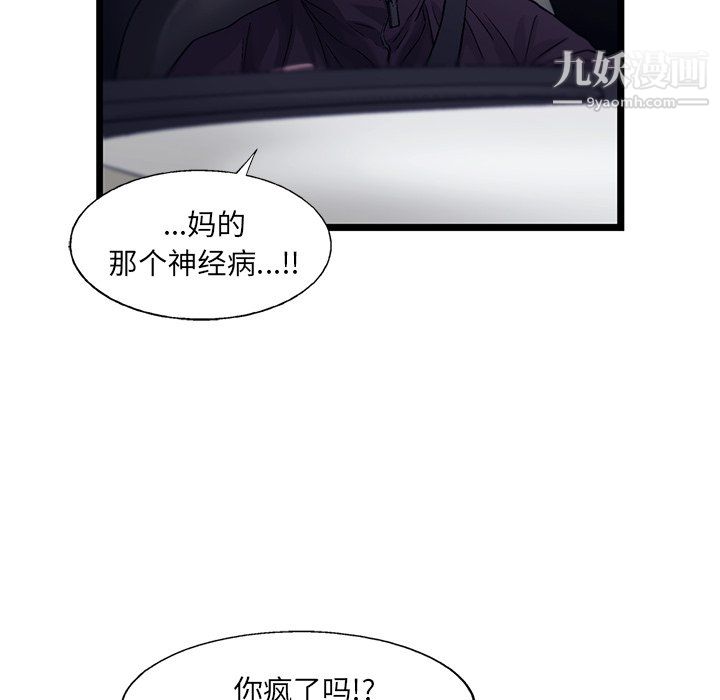 ANGRYCHAIR第66话