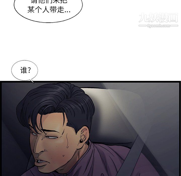 ANGRYCHAIR第66话
