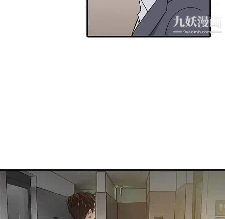 家有双妻第8话