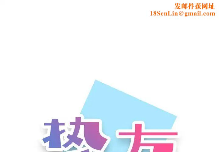 挚友第32话