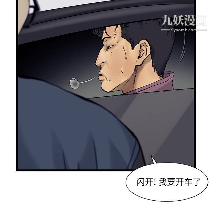 ANGRYCHAIR第67话