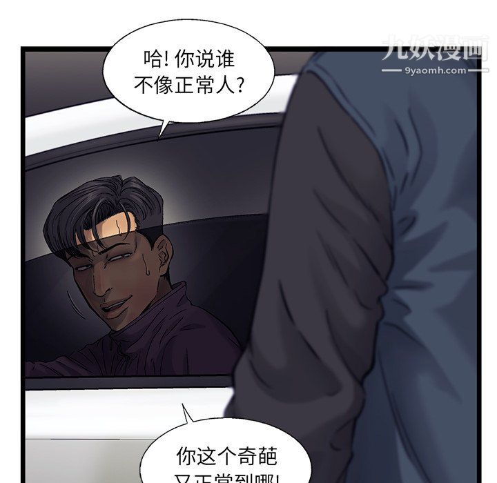 ANGRYCHAIR第67话